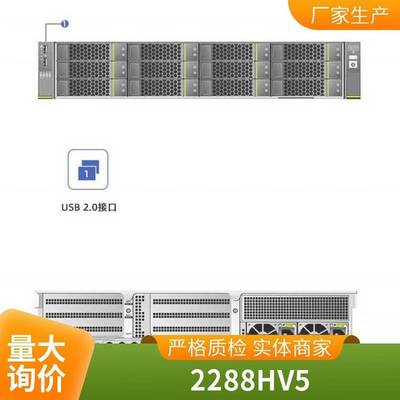 國產(chǎn)服務(wù)器新標桿 超聚變2288H V5高性能2U機架服務(wù)器解析